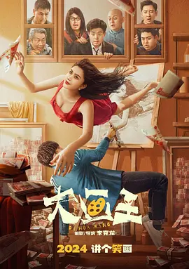 女儿的朋友韩剧