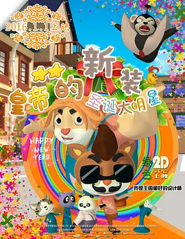 男生用肌肌捅女生