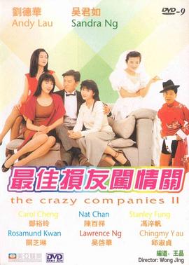 911露脸国语对白