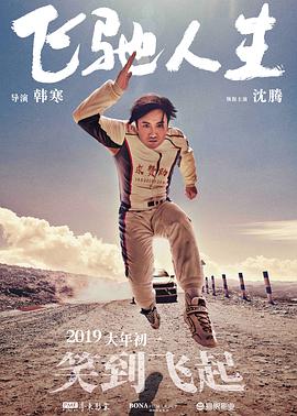 日韩精品电影