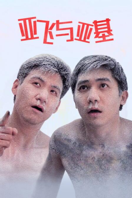 鸭王最激烈的床片段
