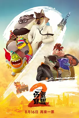 爱麻夫人