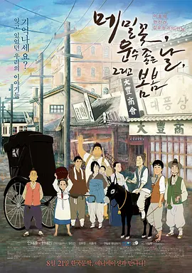 黑土同人漫画免费观看阅读