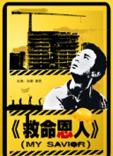 欧美激情午夜