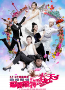 结婚的起点