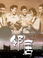 情人我妻子的男人