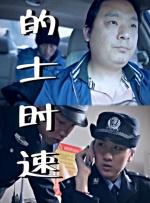 疯狂