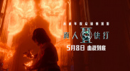 运河英语