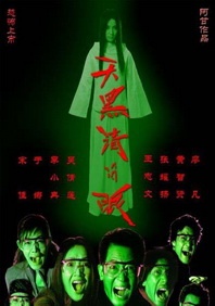 午夜大片免费男女爽爽影院久久