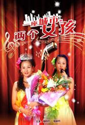 好女儿的爱人2