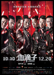 游猎
