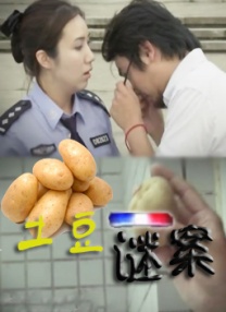 乡村野战
