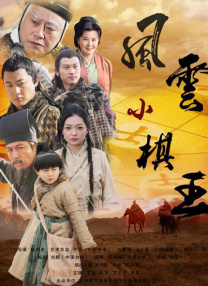 小姨子的初恋