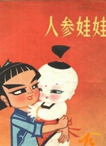 经典传奇爱奇艺
