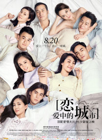 对门的情人