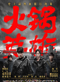 驿站的密室