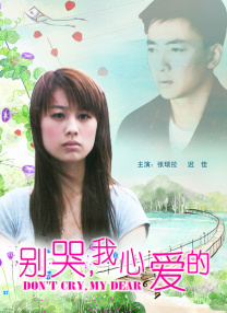 第11个妈妈