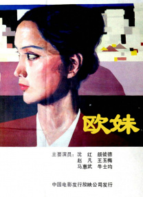 欧美性xx