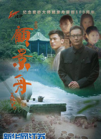 农民山泉有点甜2在线