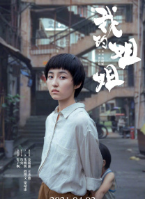 嫂子都背上了