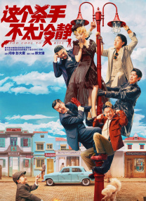 年度最佳番号