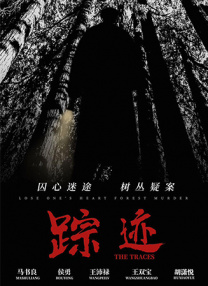 无内女秘