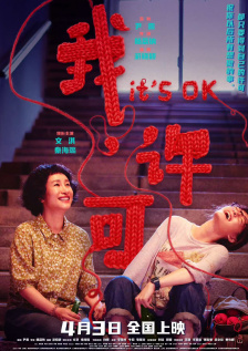 我妻子的101次婚姻
